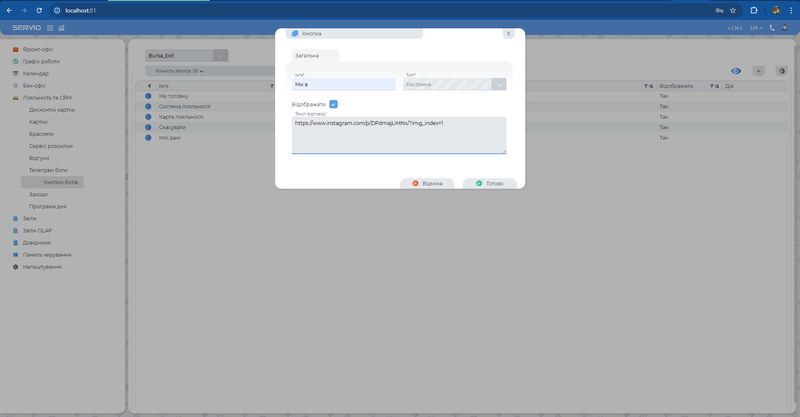 Вікно створення кастомної кнопки.png