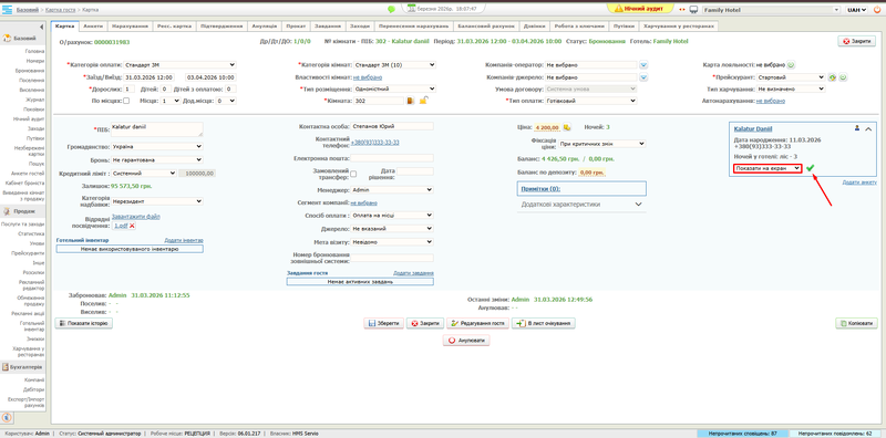 Файл:На екрані 2.png