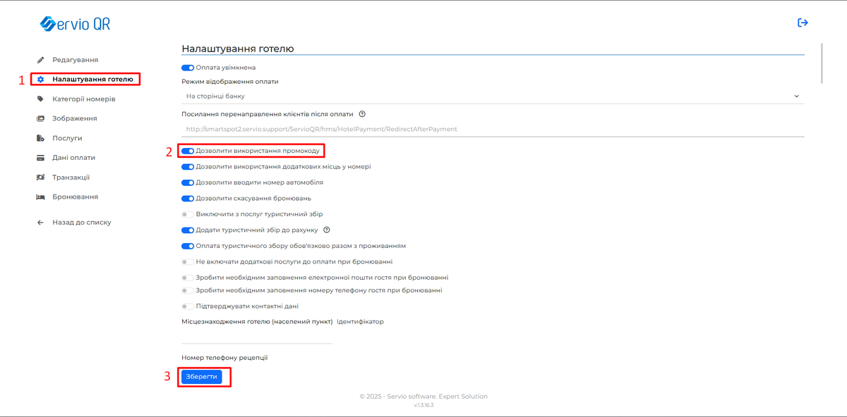 Промокод модуль.png