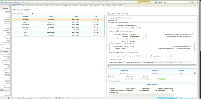 Файл:Список OTA.png
