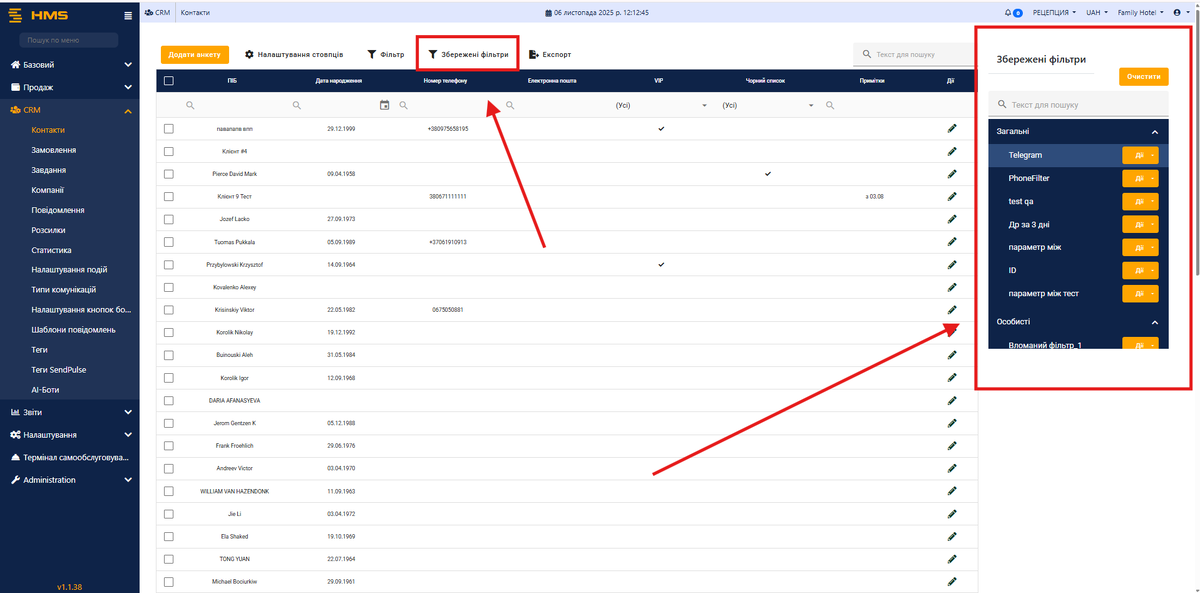 Збережені фільтри.png