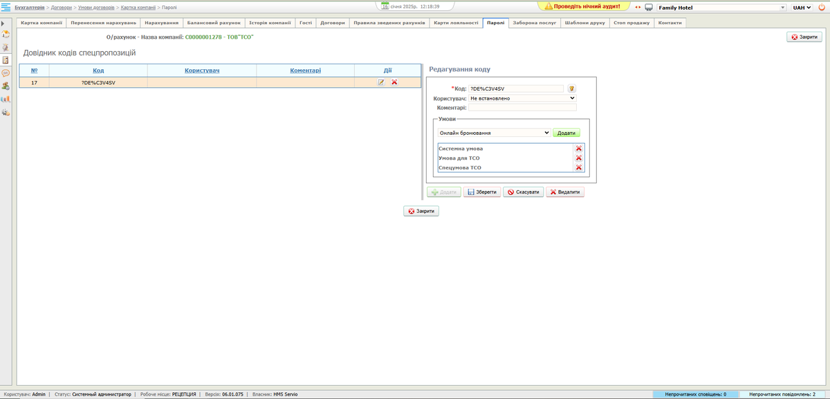 Password company.png