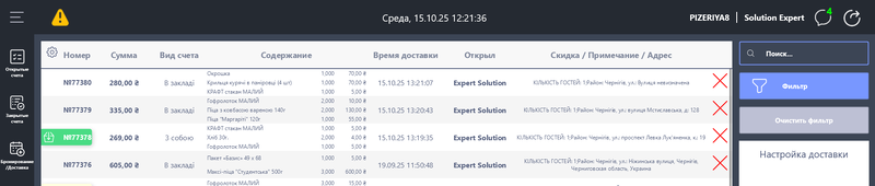 Pos new. кнопка повернення рахунк.png