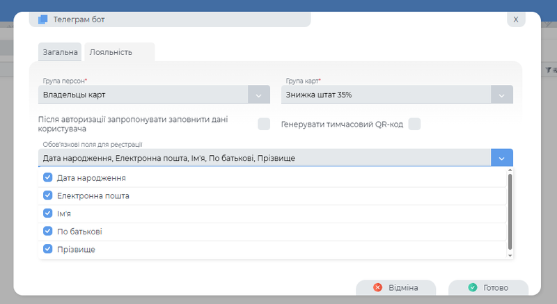 Данні для заповнення всі.png