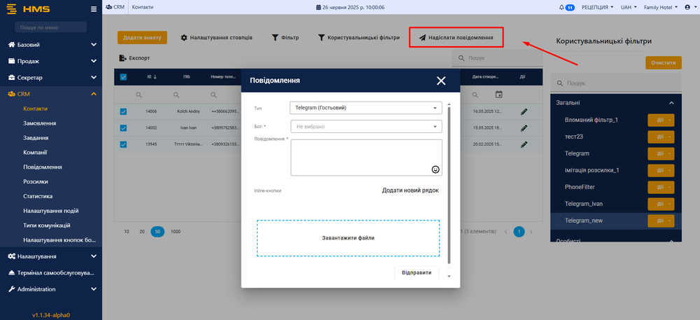 Guest send message.png