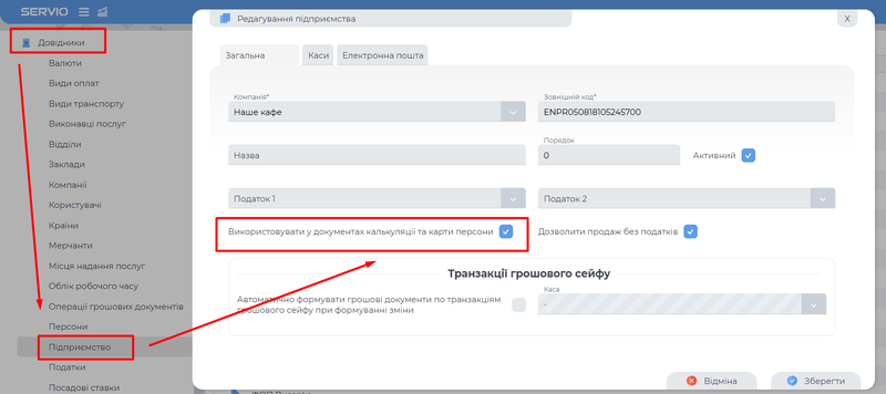 Друк Калькуляційної карти.png