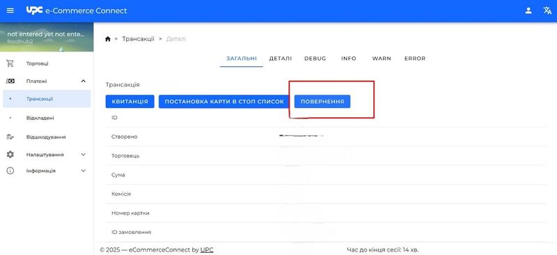 Поверненню UPC.jpg