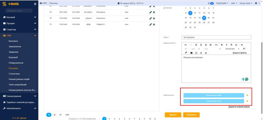 Create rule message inline4.png