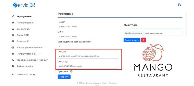 RestoID та SecretKey.jpg