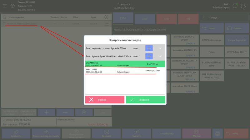 Файл:Складові коктейлю - друга позиція.png
