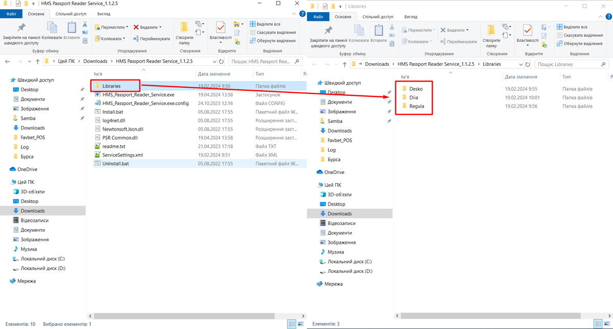 Libraries passport reader.png