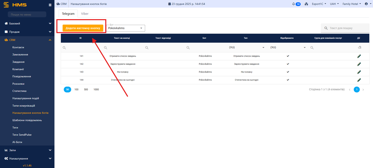 Додавання кнопок.png