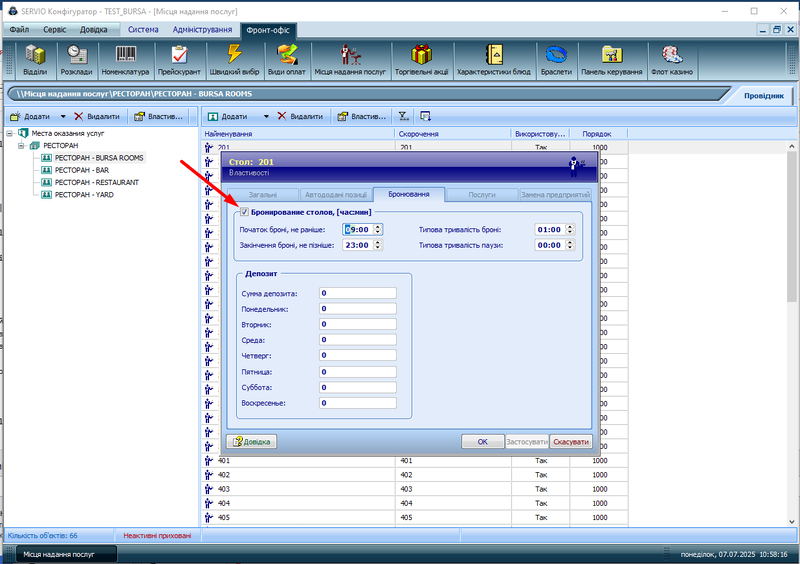 Налаштування длчя броювання столу.png
