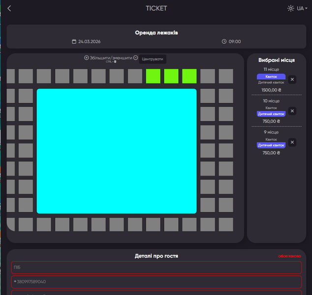 Файл:Оренда лежаків 2.png