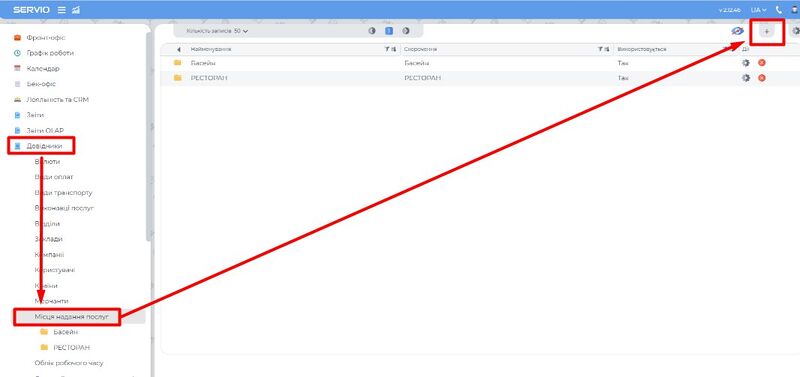 Де генерувати коди.jpg