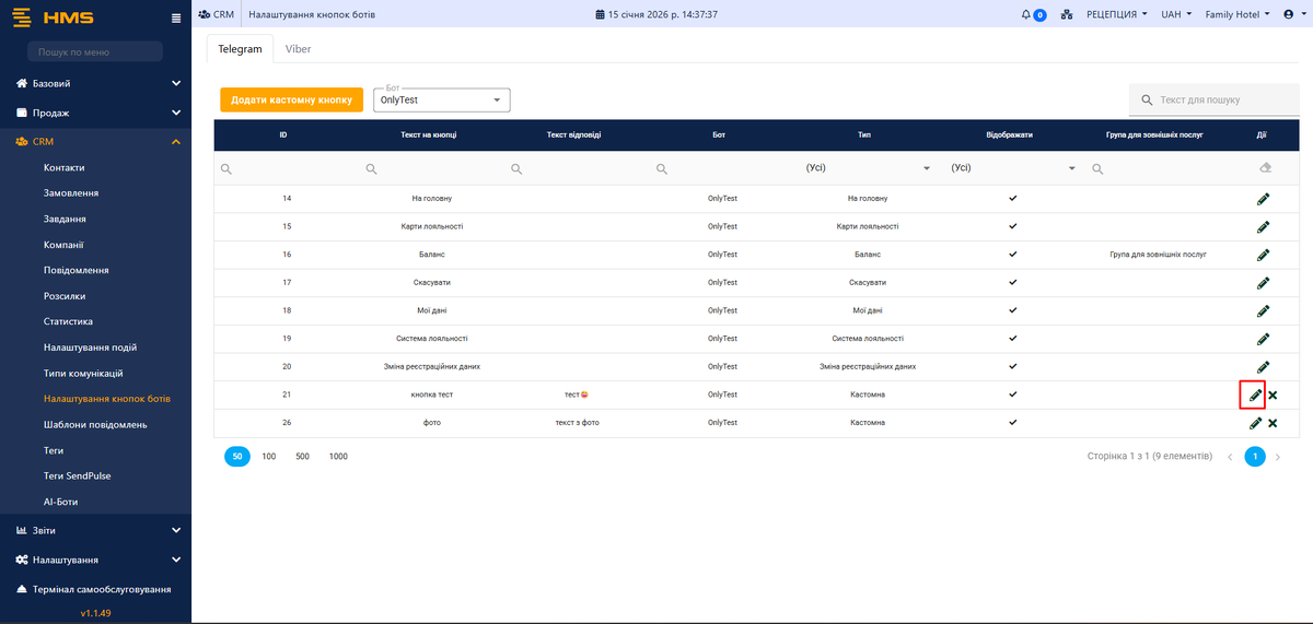 Новий бот 3.png