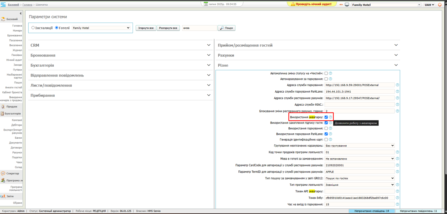 Akvapark settings.png