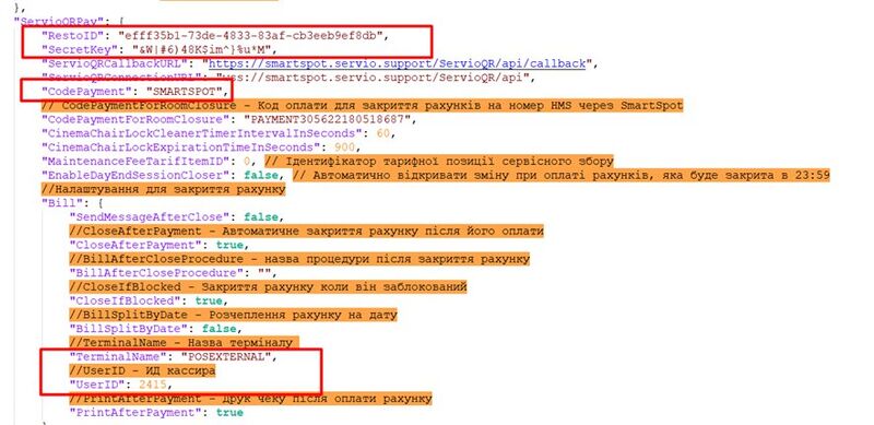 Заповнення ServiceSettings 2.jpg