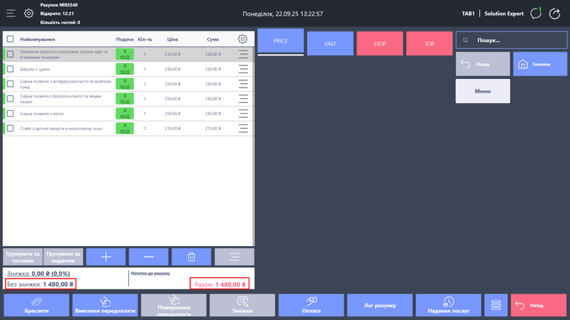 Рахунок після повернення передоплати.png