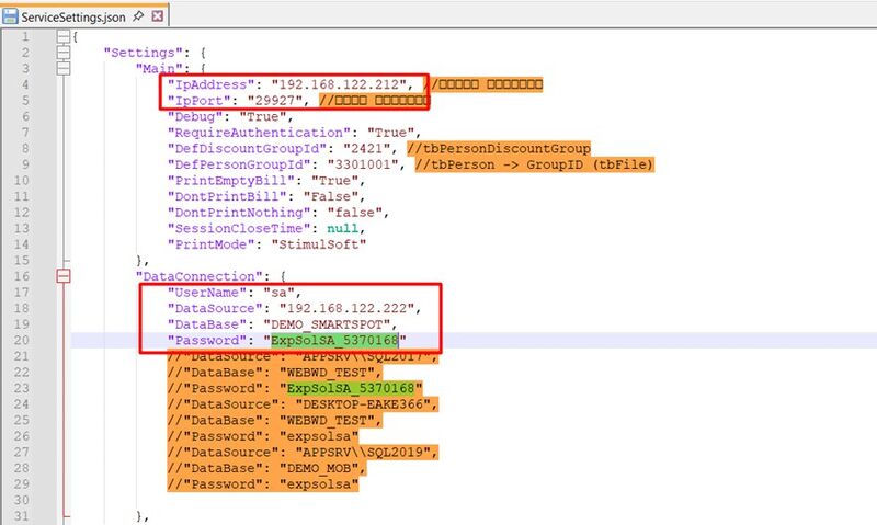 Заповнення ServiceSettings 1.jpg