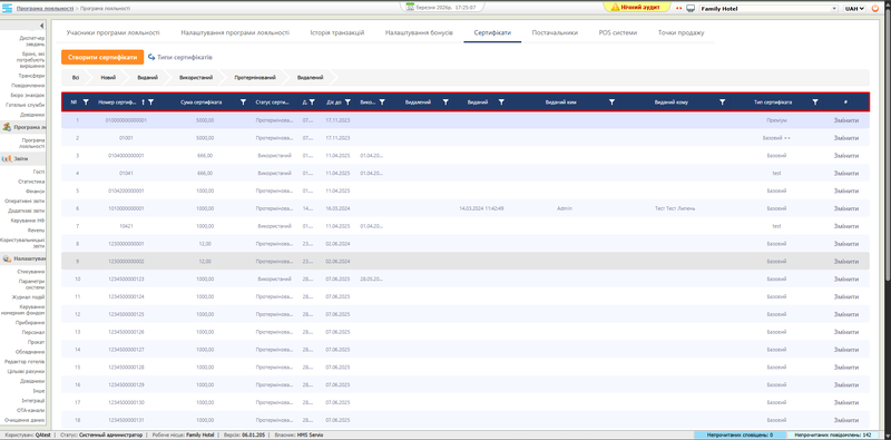 Файл:Параметри сертифікату.png