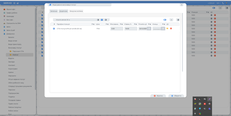 Виконавці та їх бонусна система.png
