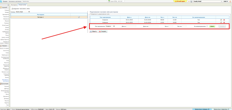 Файл:Часові зміни.png
