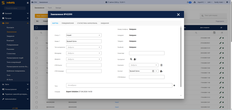 Файл:Order card new crm.png